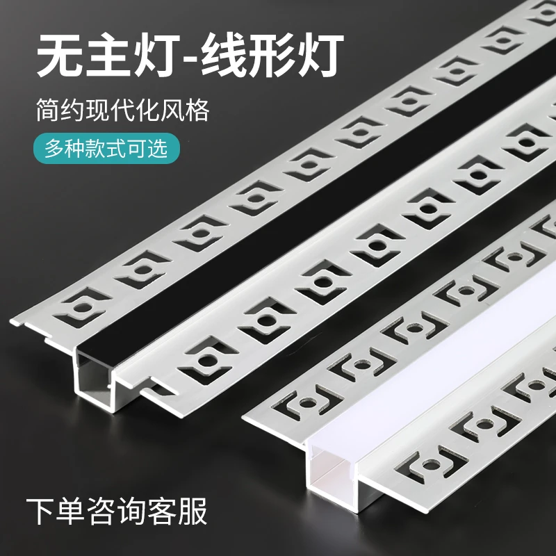 格西德led嵌入式吊顶线条灯阳阴角双眼皮灯槽线形灯预埋流水灯带