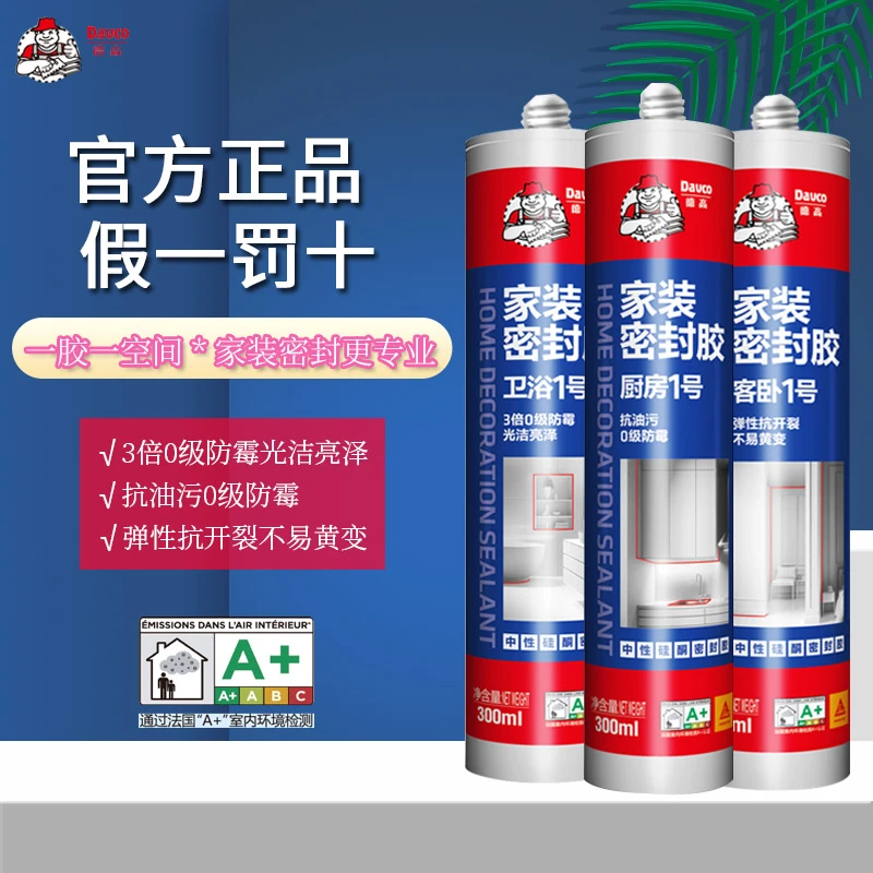 德高玻璃胶厨卫专用防水防霉透明台盆马桶美容胶门窗中性密封胶