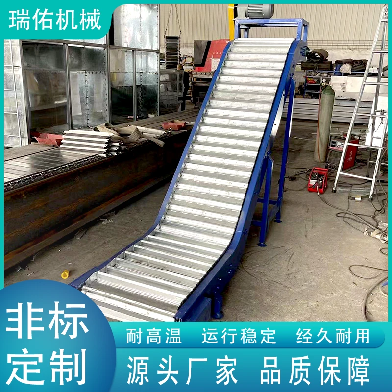 链板提升机网带爬坡输送机流水线物料提升传送机重型链板提升机厂