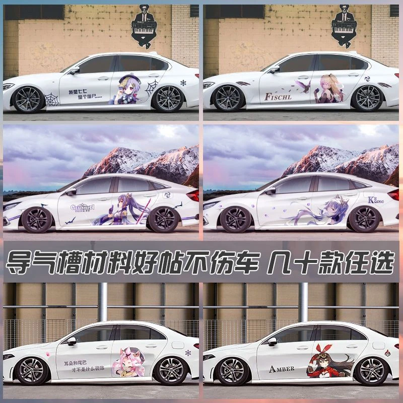 原神可莉汽车贴纸二次元动漫胡桃刻晴万叶雷泽划痕遮挡防水车身贴