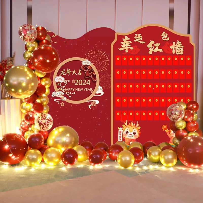 年会红包墙抽奖kt板定制美容院盲盒年终盛典员工聚会新年气球布置