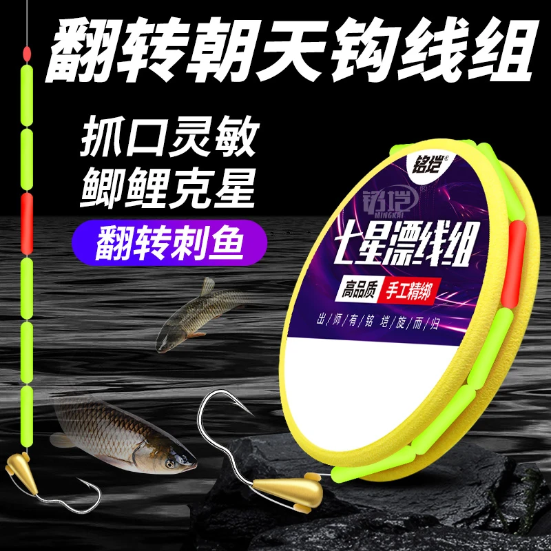 翻转鱼钩七星漂线组铜头翻转朝天钩成品线组钓鲫鱼鲤鱼草洞传统钓
