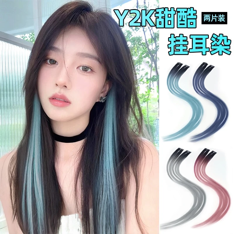 挑染假发片一片式假发粉色红色无痕真发羽毛接发彩色挂耳染假发片