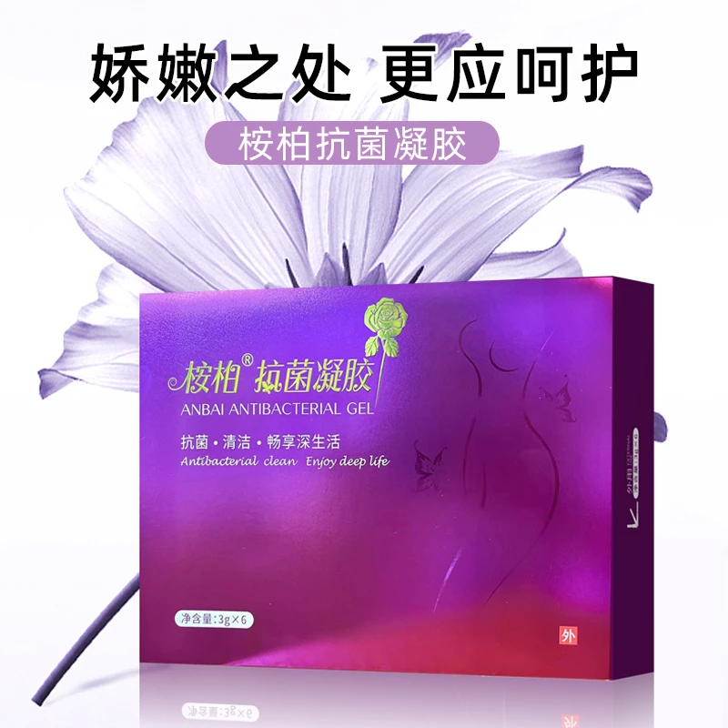 桉柏女性凝胶呵护水润清洁护理