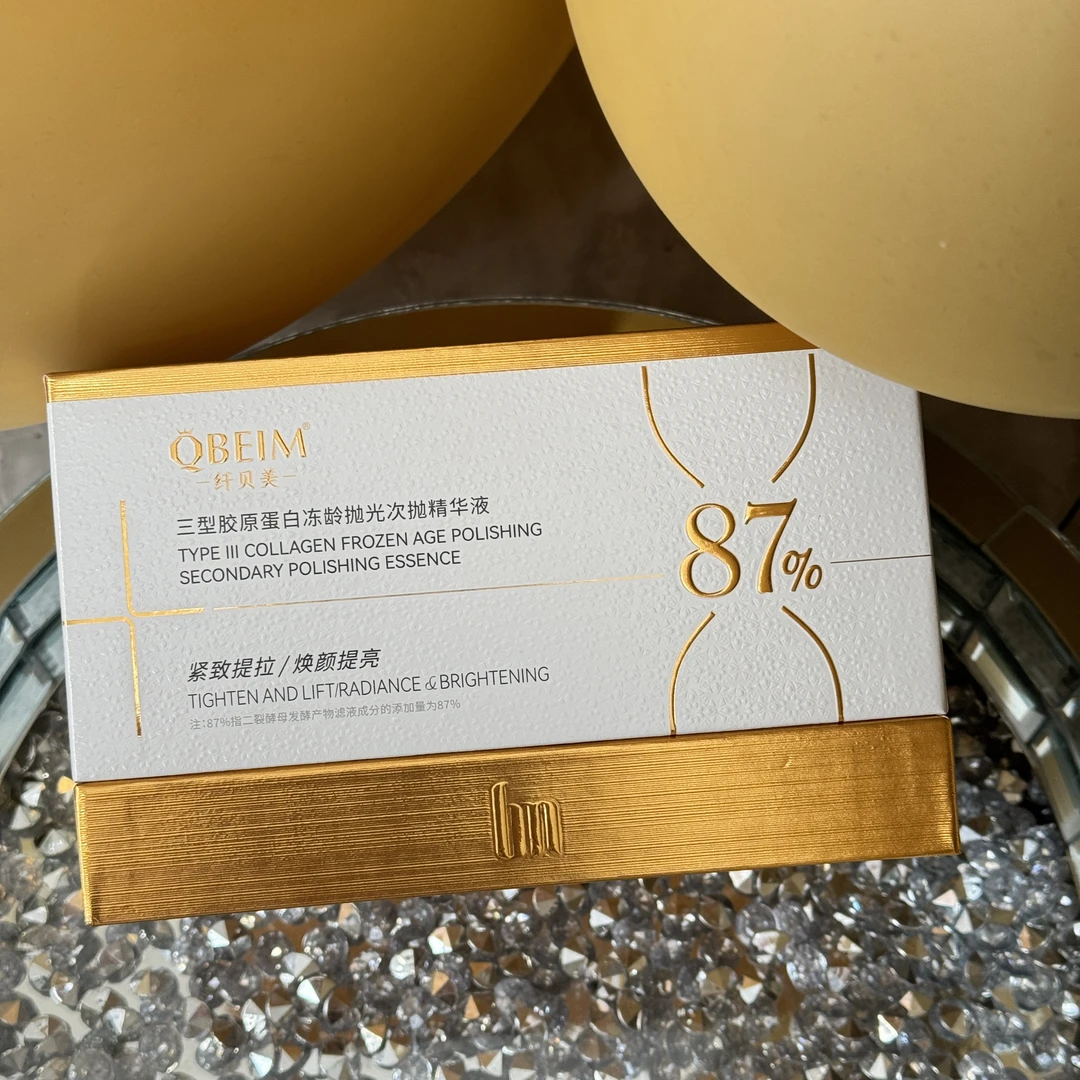 纤贝美 三型胶原白冻龄抛光次抛精华液