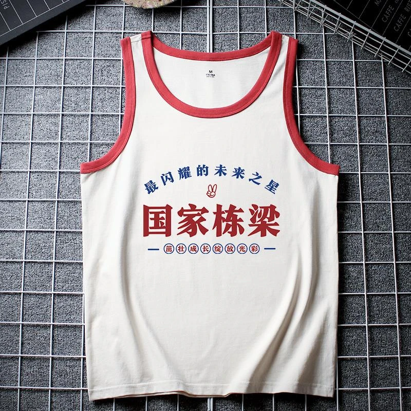 国家栋梁儿童t恤复古90年代怀旧服装亲子装年代感童装夏无袖背心