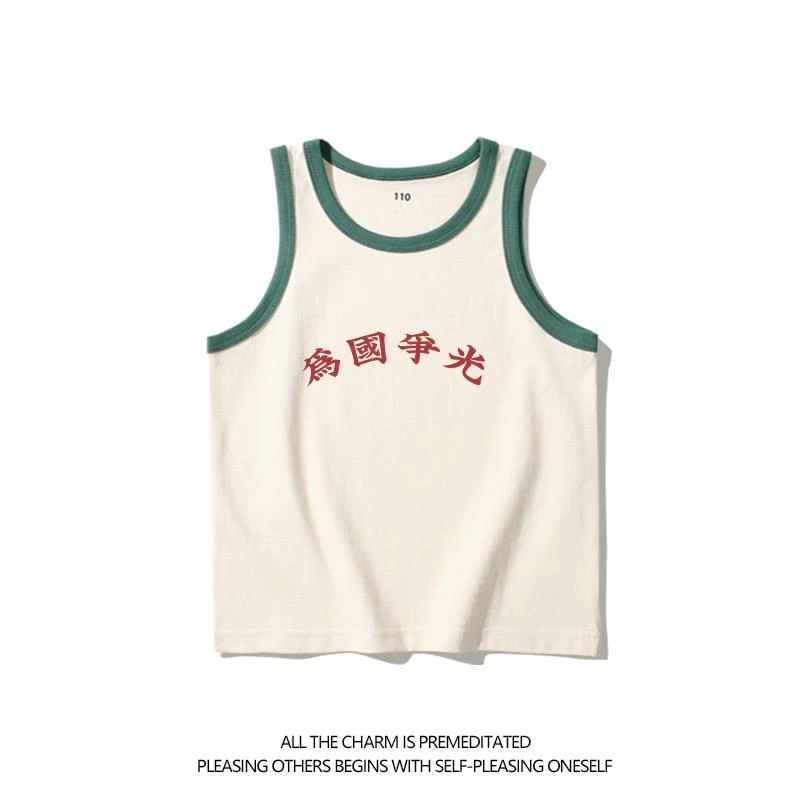 为国争光国潮复古怀旧夏季背心男女童装纯棉宽松儿童无袖t恤坎肩