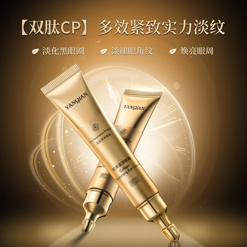 【玛丽同款] 精华霜紧致保湿弹润眼霜