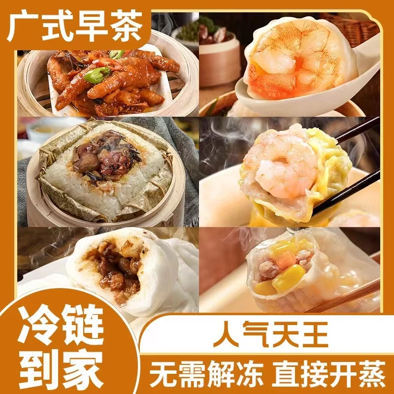 广式早茶点心糯米鸡饺虾皇仁烧麦蒸凤爪玉米饺叉烧包速食早餐包子