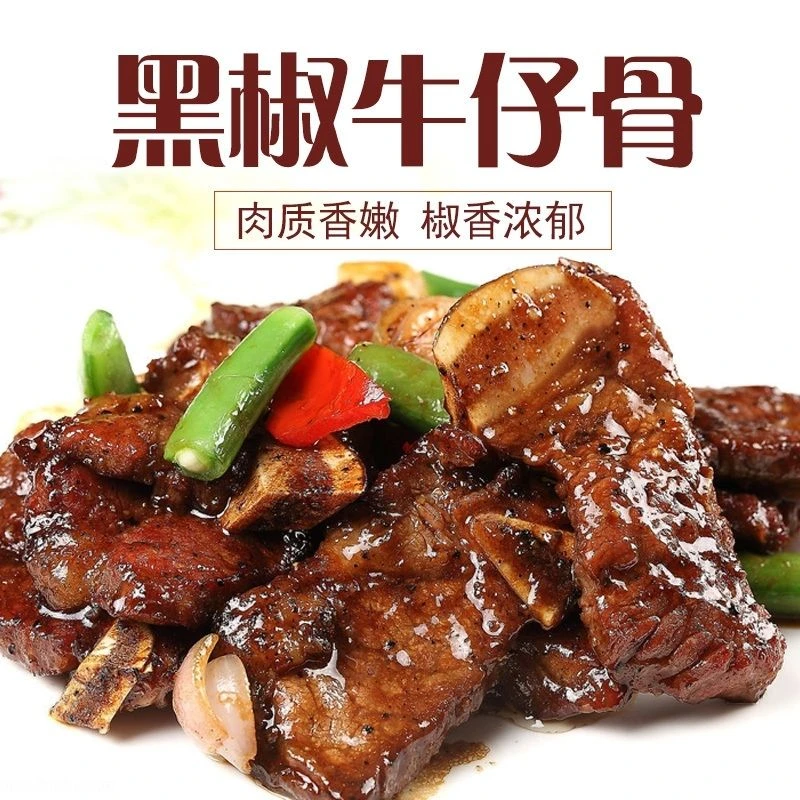 【茶楼同款】黑椒牛仔骨400g/包广式早茶度假速食酱香金钱肚牛肚