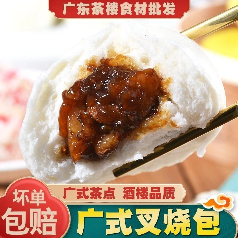 广式早茶点心蜜汁叉烧包流沙包奶黄包学生党懒人速食早餐半成品