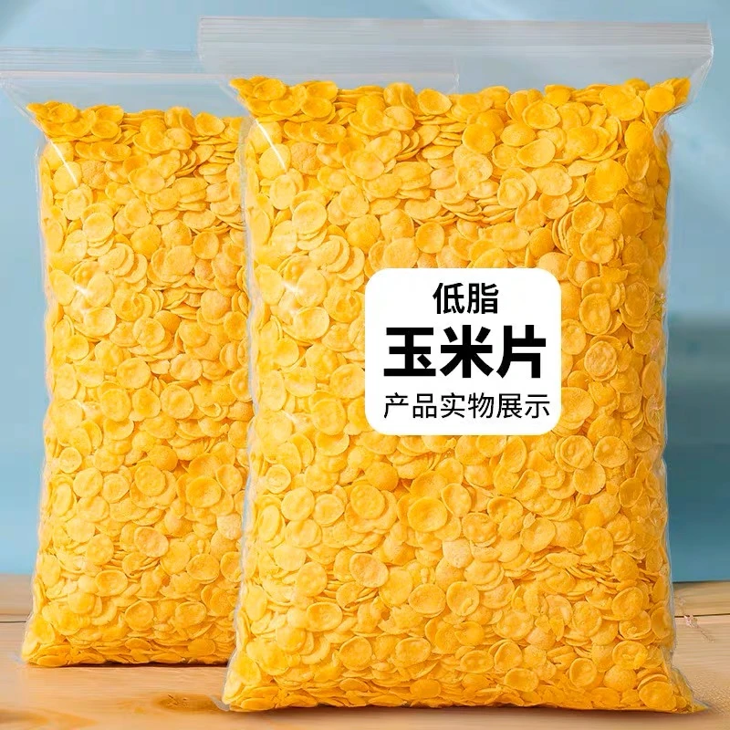原味低脂熟玉米片即食早餐低脂饱腹零食代餐食品脆粗粮杂粮