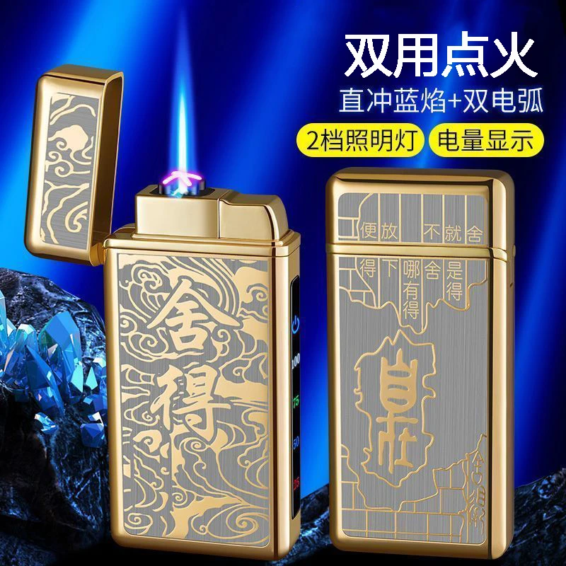 双用三合一多功能男士高档带手电筒打火机创意防风金属打火机礼物