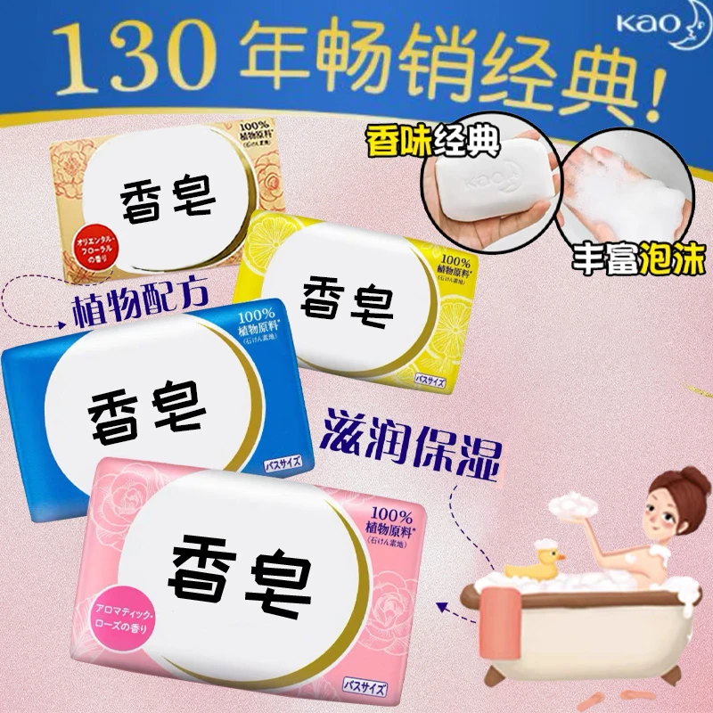 植物身体皂4块装清新花香牛乳玫瑰保湿冲绳限定130g/块