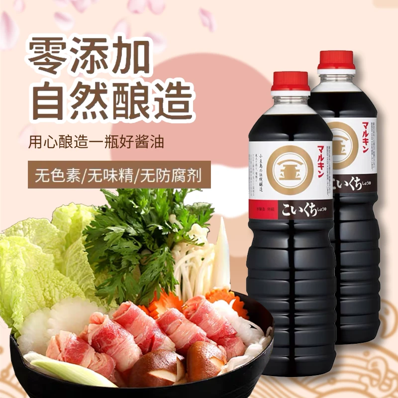 日本进口浓口酱油寿司刺身烹饪调味料1L/瓶