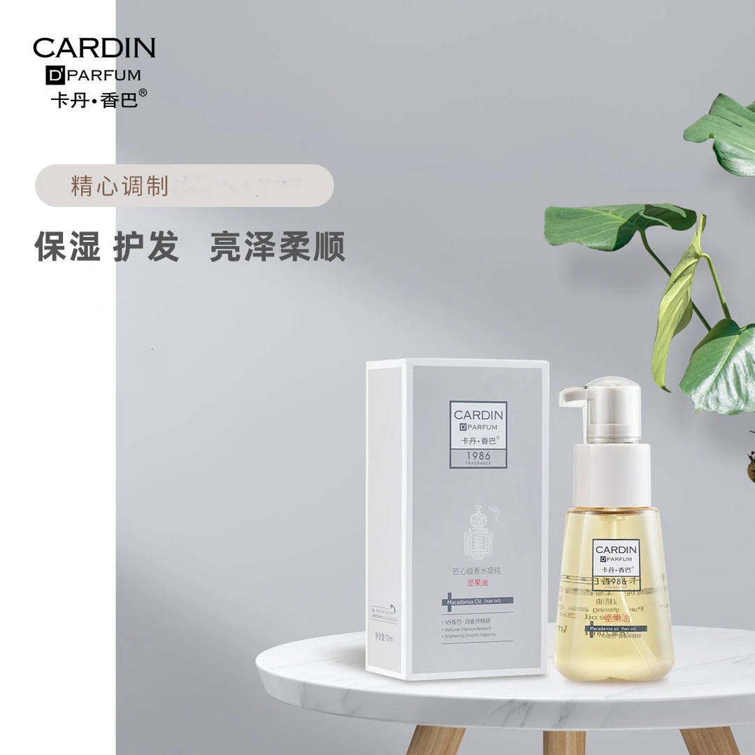 卡丹·香巴菁纯亮泽柔顺香氛秀发护发精油 卡丹·香巴香氛 护发精油