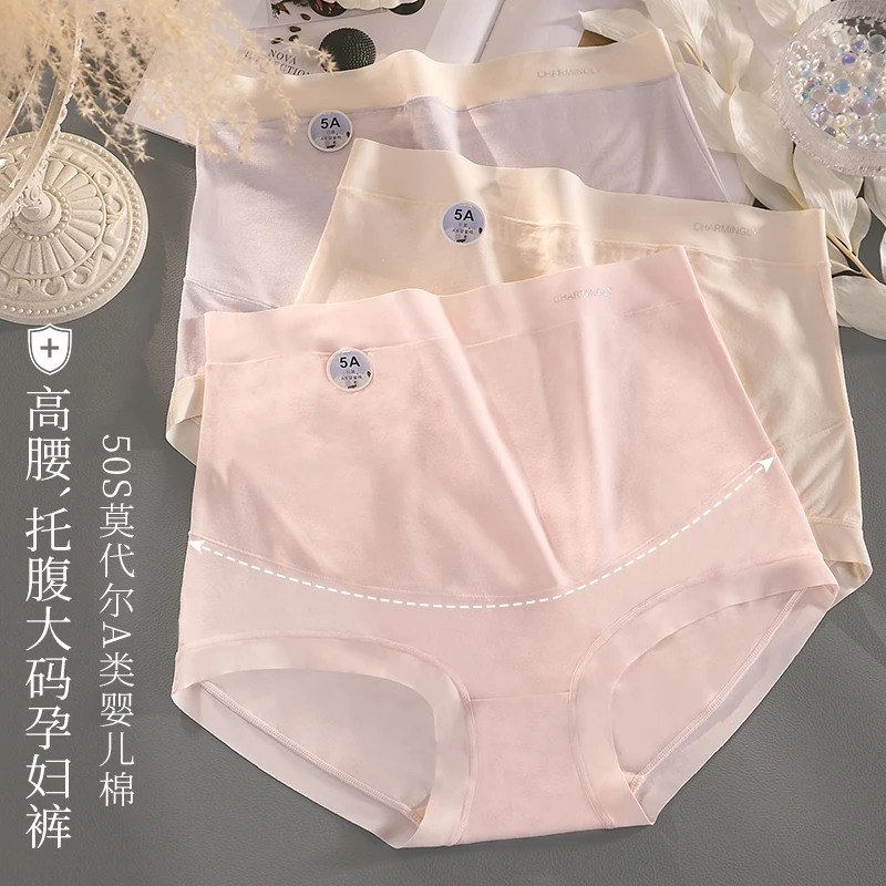 孕妇内裤高腰莫代尔无痕孕中晚期大码200斤怀孕期专用托腹抗菌裆