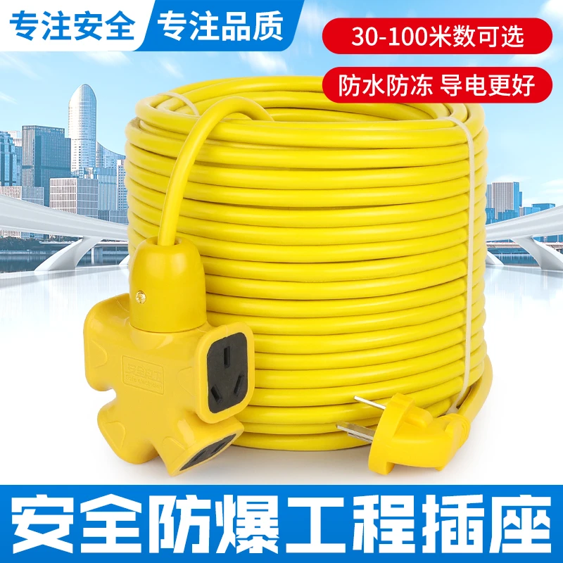 插线板【10米】加长电源延长线板电动车充电防水插排插座