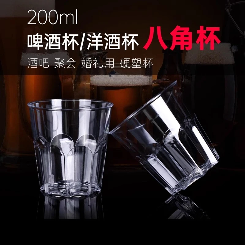 航空杯一次性杯子加厚透明硬塑杯子家商用定制茶杯酒杯水杯太空杯