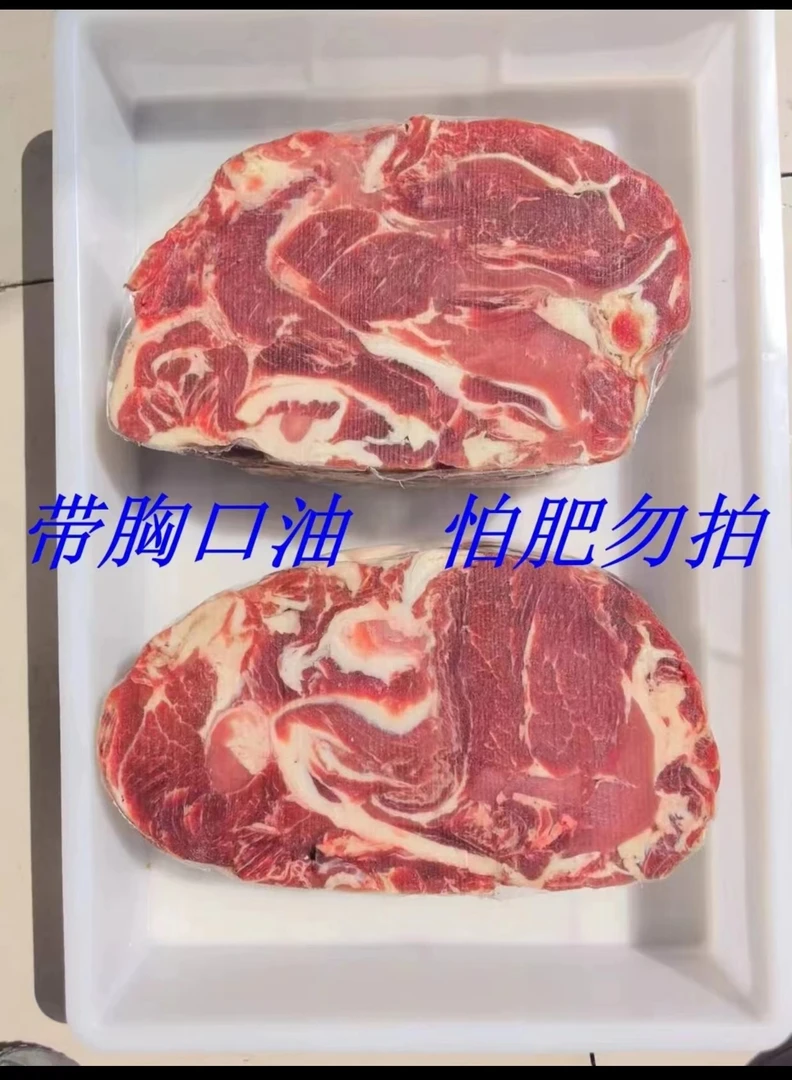 残缺牛胸部肋条（带油肥瘦不属质量问题，生鲜不退换）