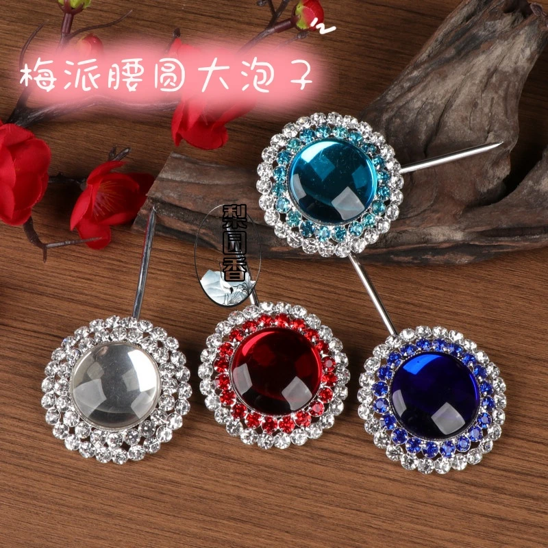 戏曲戏剧头饰包头花旦青衣小姐头面进口水钻大宝石单个梅派大泡子