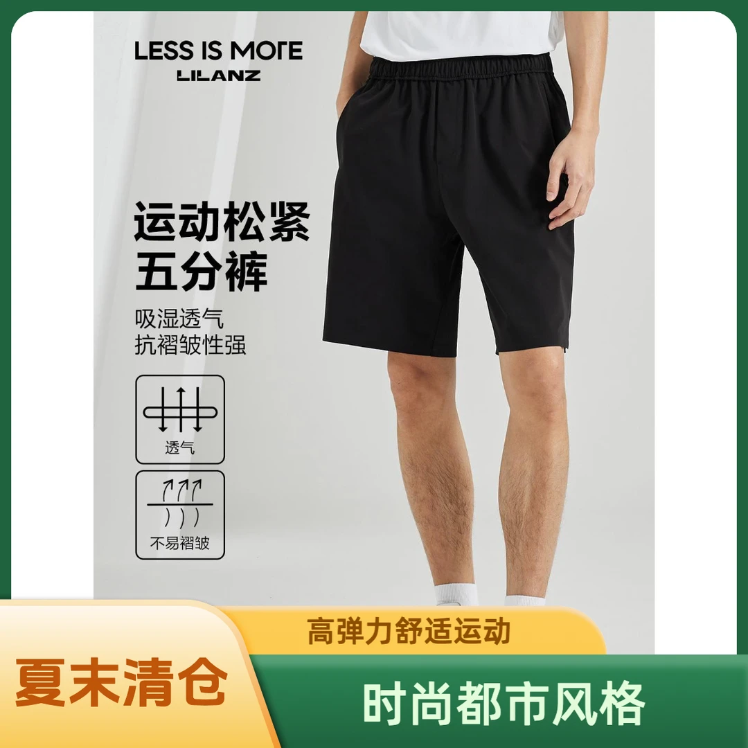 【抗皱吸湿透气】男士舒适运动夏季弹力速干时尚透气宽松休闲短裤