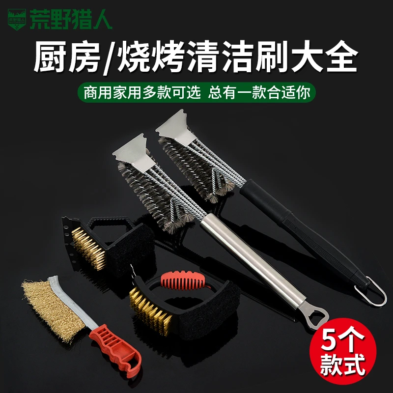 烧烤清洁刷多功能长柄不锈钢清洁刷三合一厨房去污清洁刷子