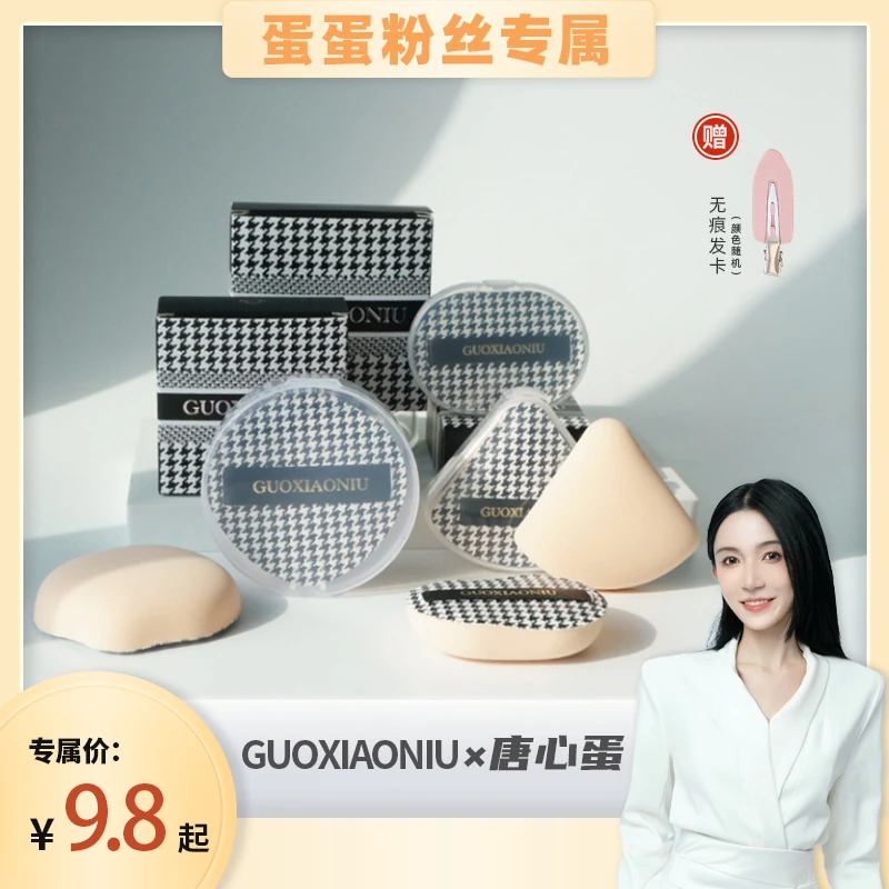 郭小妞大号尖头棉花糖气垫粉扑干湿两用化妆海绵复古高级千鸟格