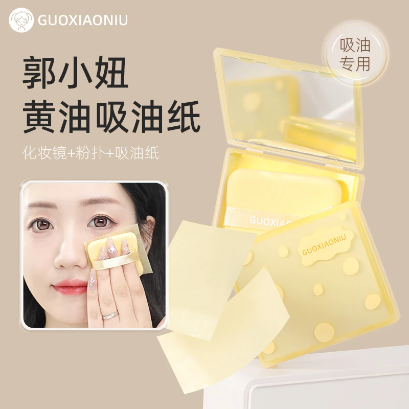 GUOXIAONIU黄油吸油纸女面部清爽控油带粉扑镜子便携哑光天然面纸