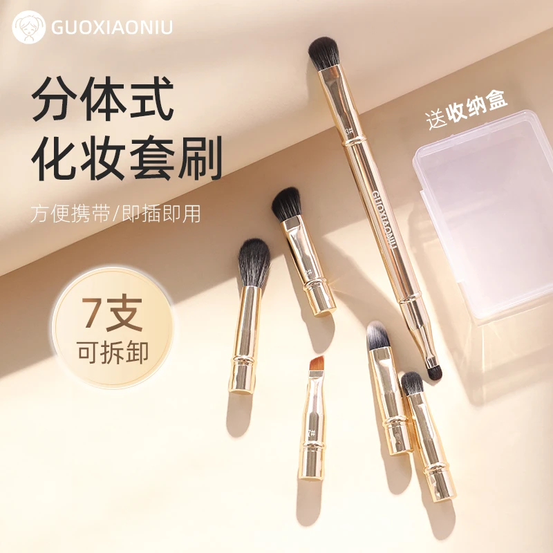 GUOXIAONIU郭小妞分体式便携化妆套刷可拆卸替换刷头迷你上妆工具