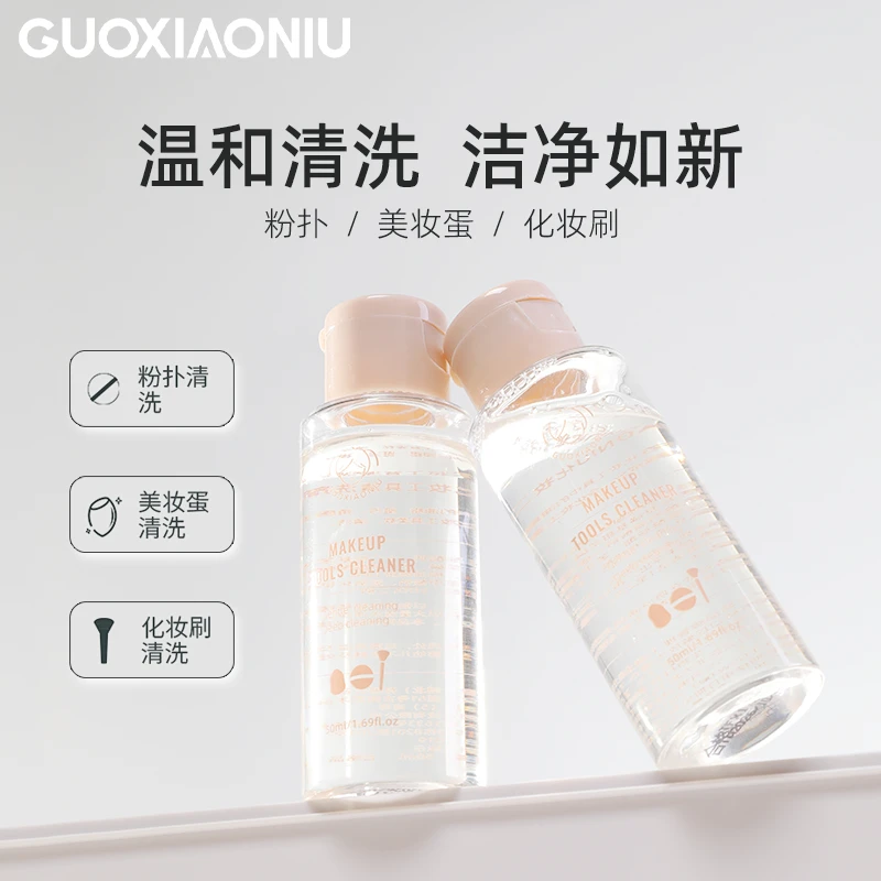 【品牌试用】GUOXIAONIU郭小妞粉扑清洗剂美妆蛋化妆清洗液无残留