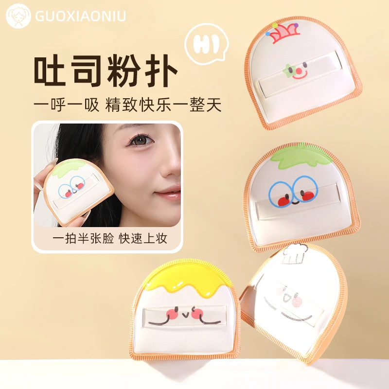 GUOXIAONIU/郭小妞吐司粉扑气垫干湿两用粉底液专用化妆工具