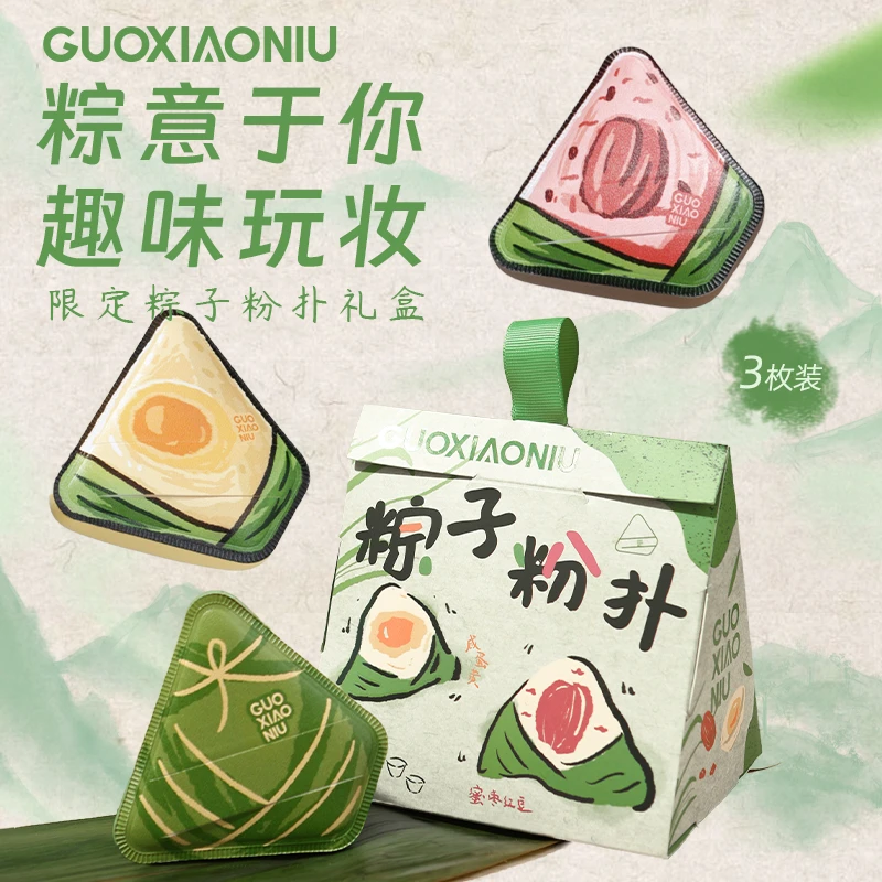 郭小妞端午限定粽子棉花糖气垫化妆粉扑粉底液化妆专用服帖