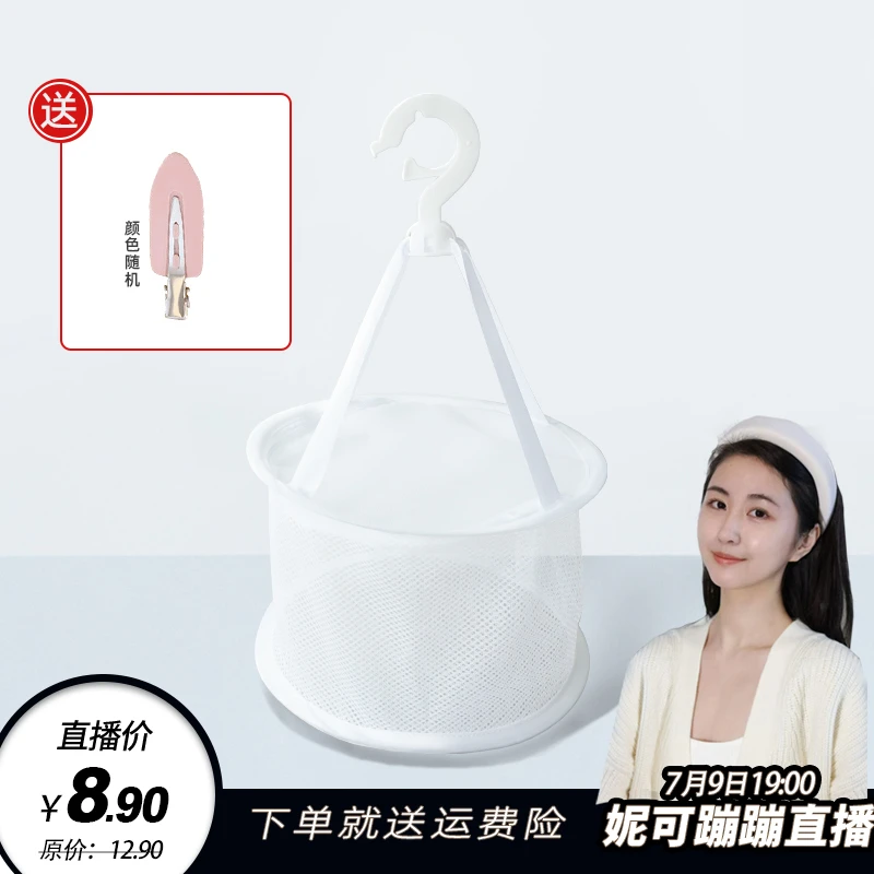 【妮可专属】有盖防尘美妆蛋气垫化妆刷晾晒网兜防风吹防便携发霉