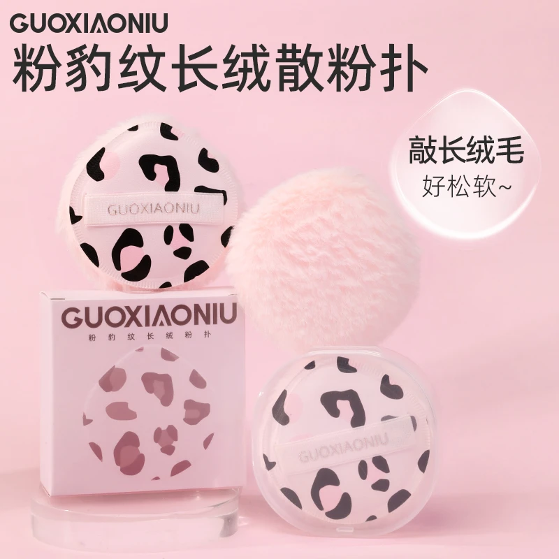 郭小妞豹纹长绒绒散粉扑粉饼植绒气垫化妆粉扑定妆蜜粉圆形粉色