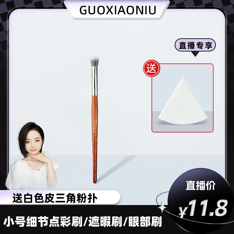 【男仔专属】郭小妞2支眼部点彩刷多功能遮瑕刷腮红刷散粉刷软毛