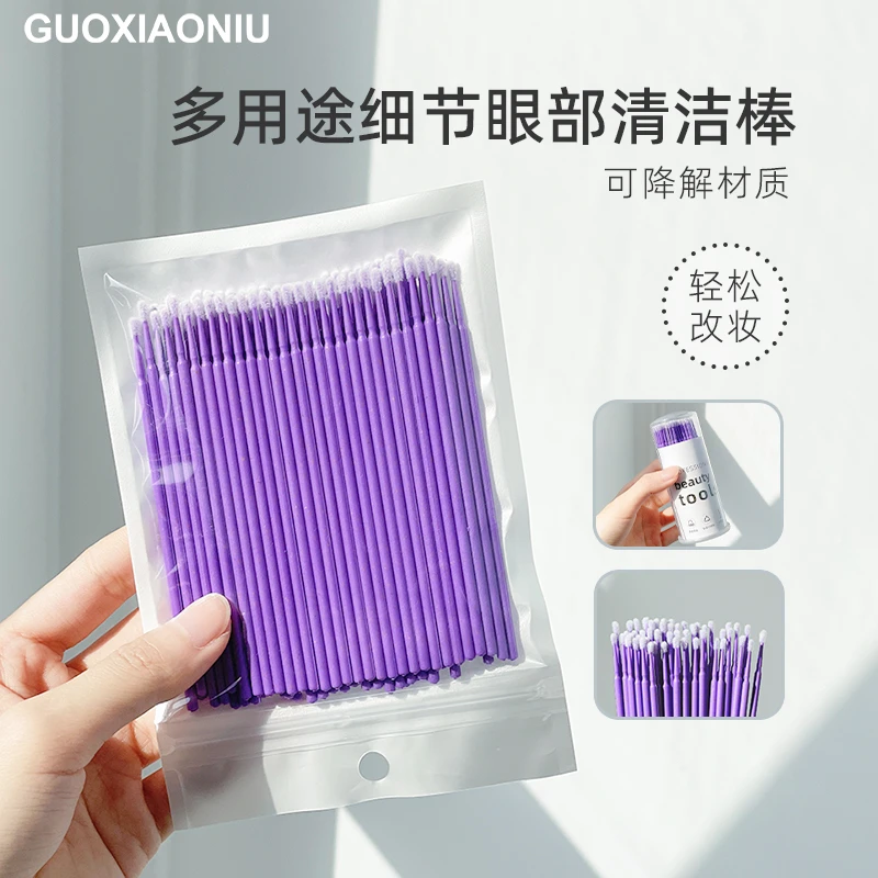 郭小妞拯救手残眼妆眉毛眼影假睫毛眼线棉签细清洁棒化妆工具好用