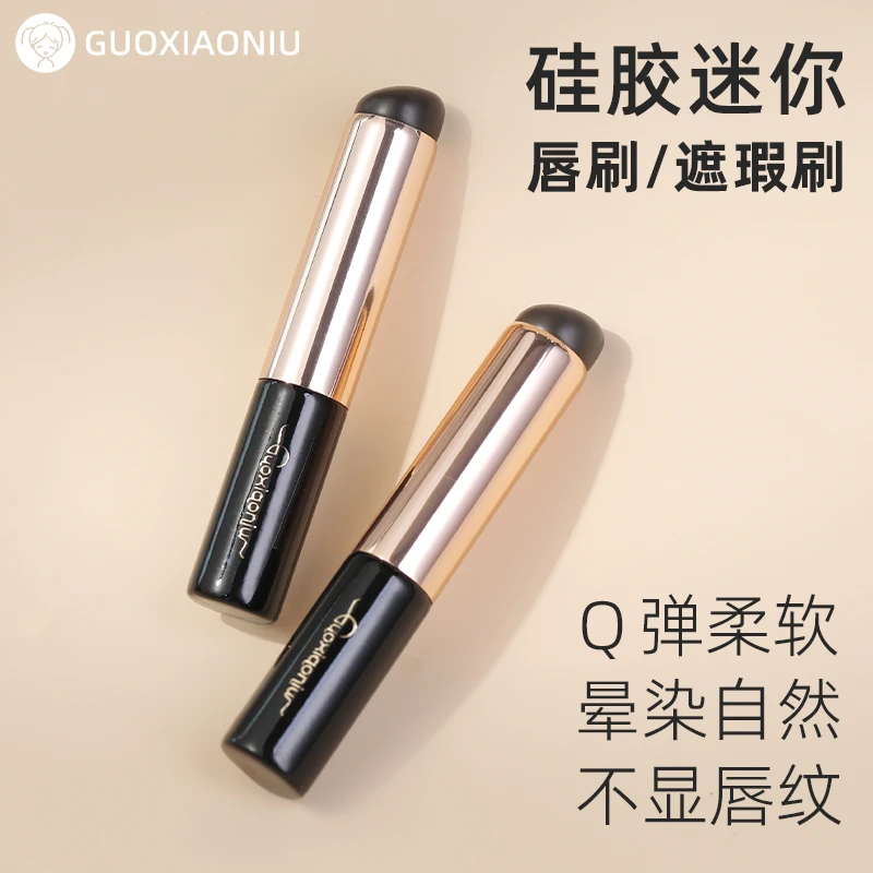GUOXIAONIU郭小妞迷你硅胶唇刷便携款QQ软软指腹圆头遮瑕刷晕染