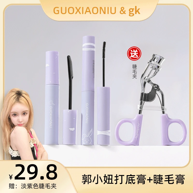 【gk专属】郭小妞兔兔打底睫毛膏防水纤长卷翘不晕染定型加长浓密