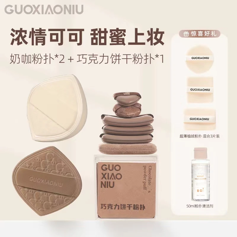 郭小妞奶咖粉扑气垫棉花糖超软服帖粉底液专用干湿两用定妆持久