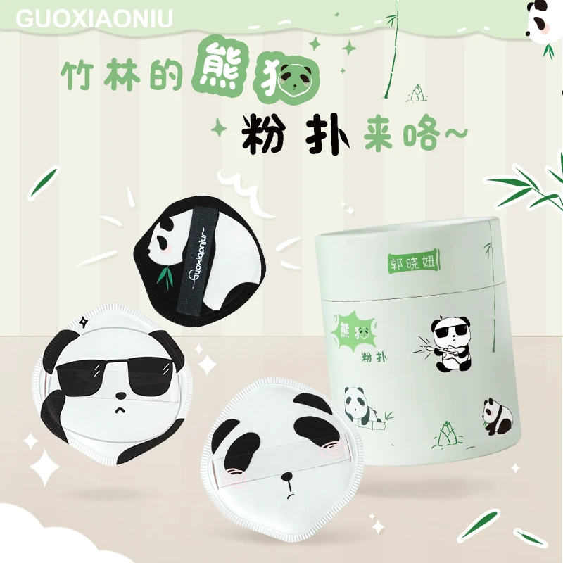 郭小妞熊猫棉花糖粉扑气垫干湿两用粉底液专用化妆工具服帖定妆