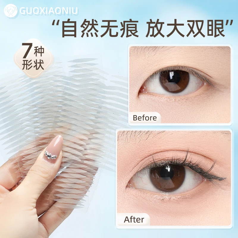 郭小妞黄油双眼皮贴女无痕大眼自然超隐形内双美目肿眼泡专用神器