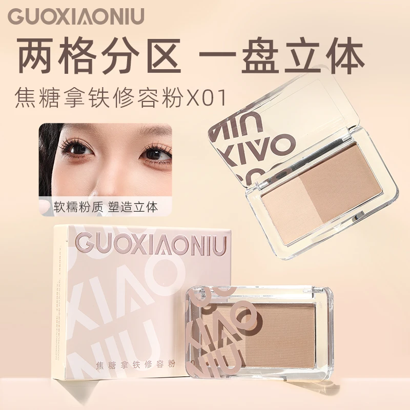 GUOXIAONIU郭小妞焦糖拿铁双色修容盘面部阴影哑光立体鼻影新手