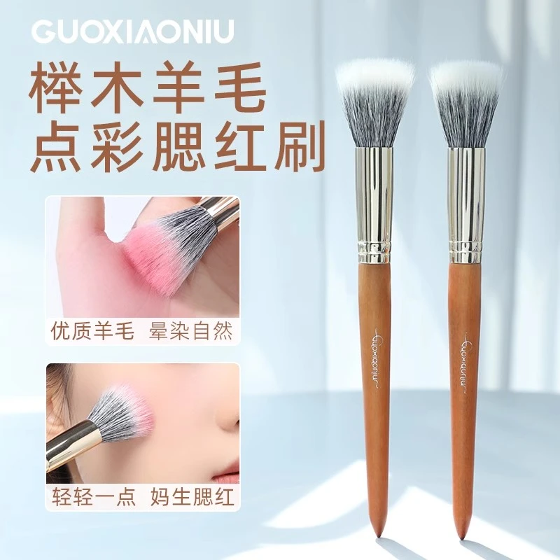 GUOXIAONIU郭小妞羊毛点彩腮红刷动物毛晕染高光散粉刷平头化妆刷