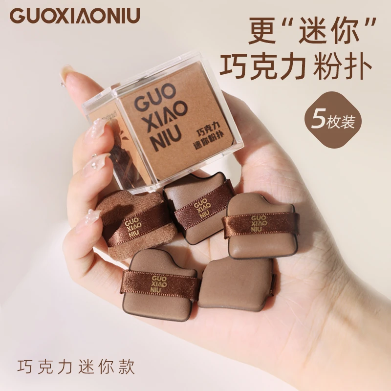 GUOXIAONIU郭小妞巧克力迷你遮瑕粉扑mini散粉扑局部定妆干湿两用
