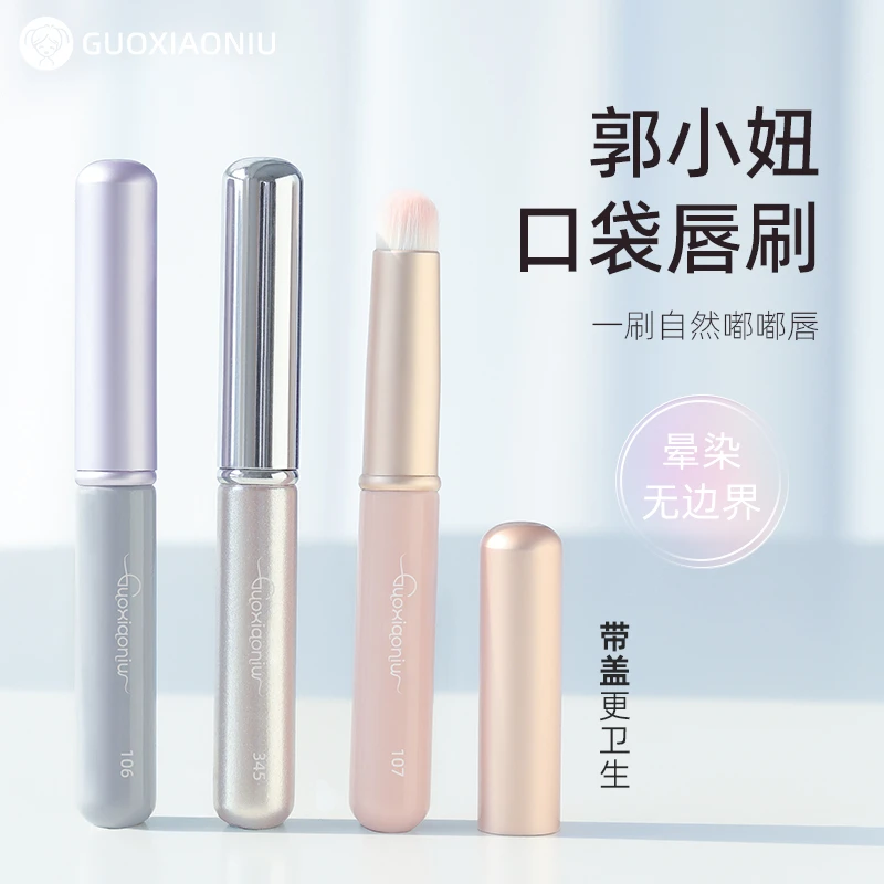 GUOXIAONIU/郭小妞迷你口袋短柄圆头带盖子唇刷遮瑕刷晕染口红刷