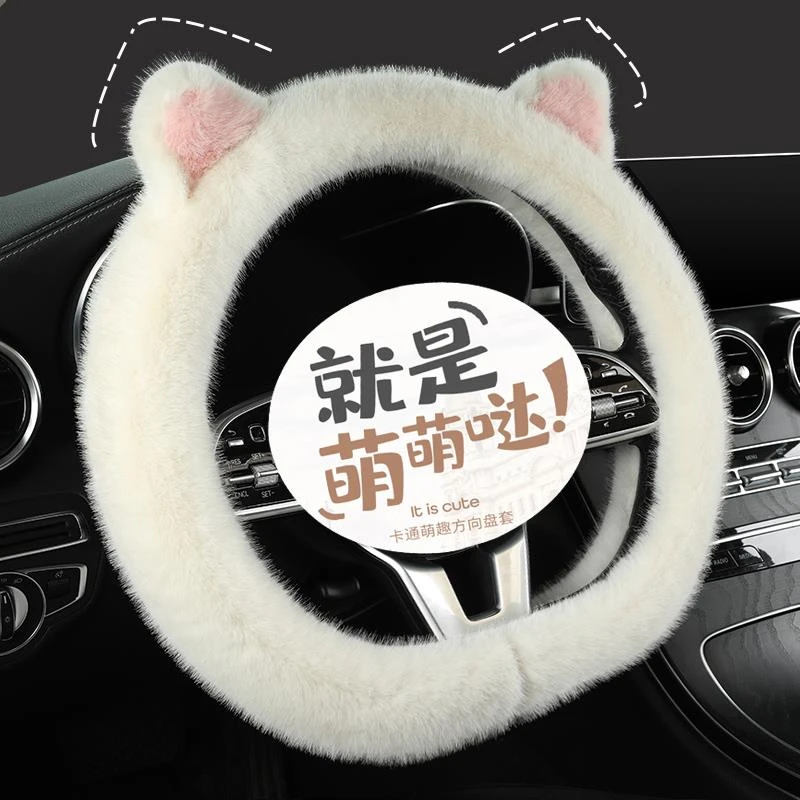 奔腾B70 X40 B30 X80 B50 T99T33森雅R7 T77新款毛绒方向盘套冬季