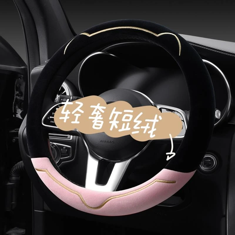 创维EV6 创维HT-i专用中短长毛绒方向盘套卡通冬季款保暖汽车把套