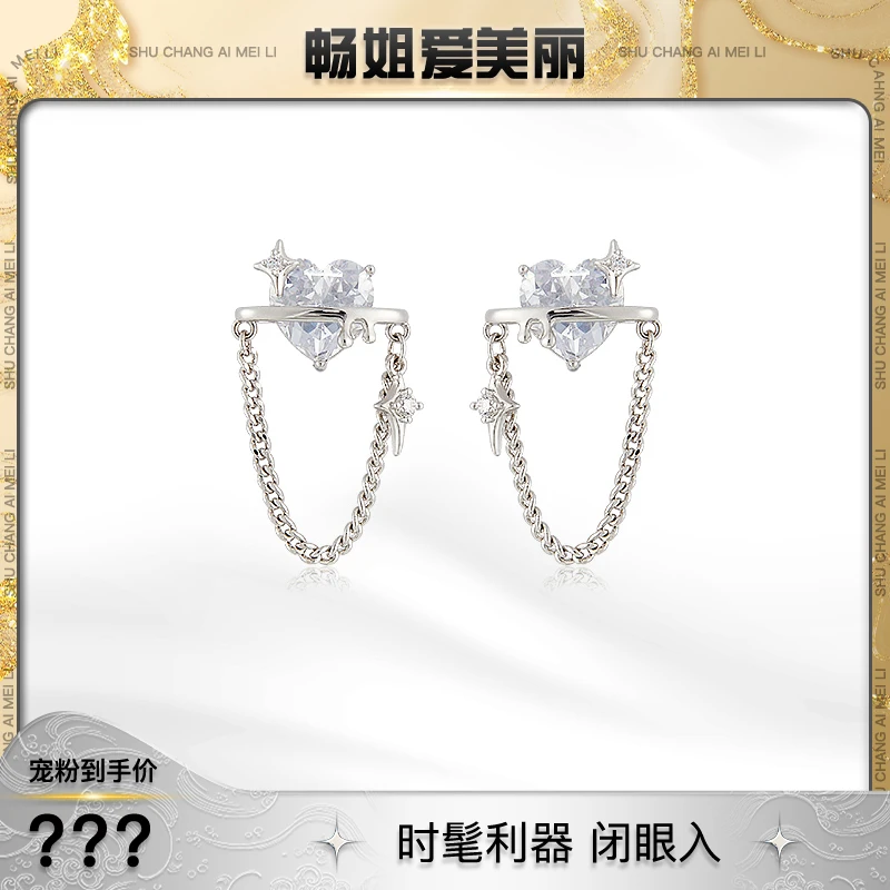 兰诺 合金合成锆石耳饰 【星河】爱心流苏耳钉小众设计高级感耳坠