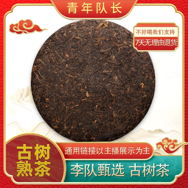 2022年曼松熟亲签 熟茶 普洱茶 饼茶 357g